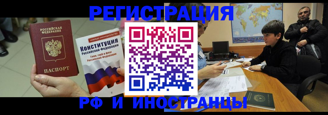 временная регистрация недорого в Дивногорске